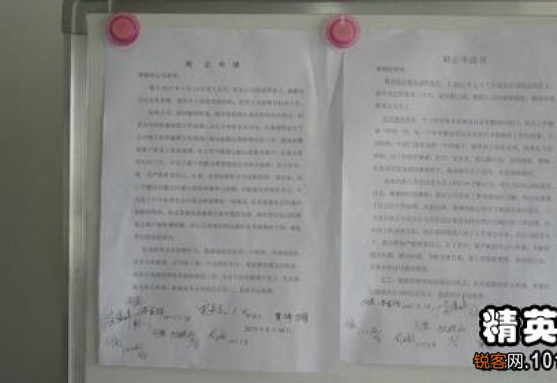 办公室工作人员党员转正申请书