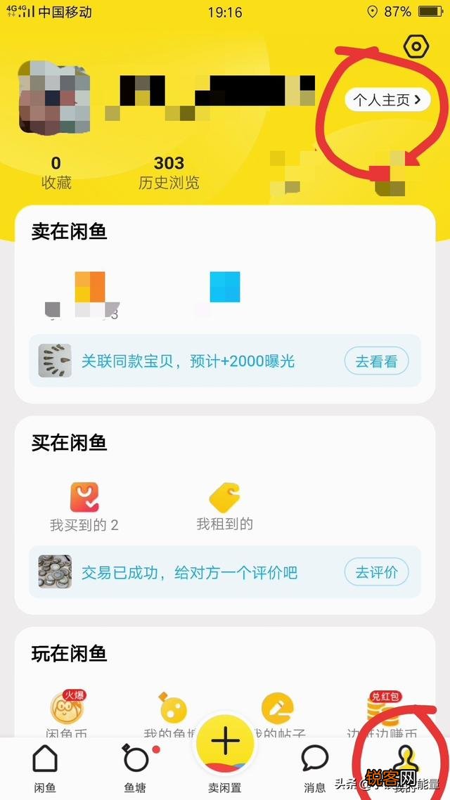 如何在闲鱼上卖货？