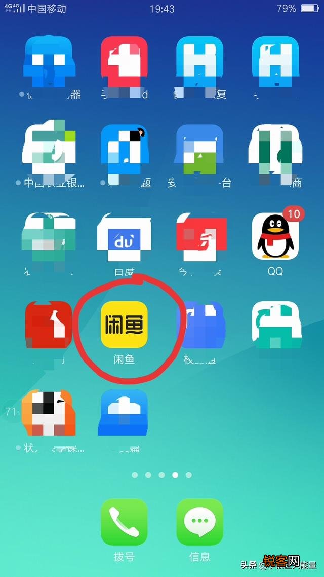 如何在闲鱼上卖货？