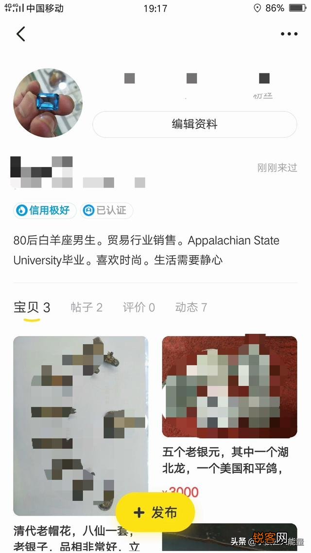 如何在闲鱼上卖货？