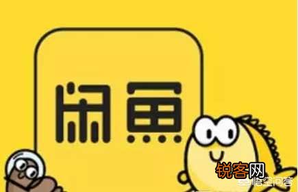 闲鱼怎么卖自己的商品？有什么快速卖出的技巧吗？