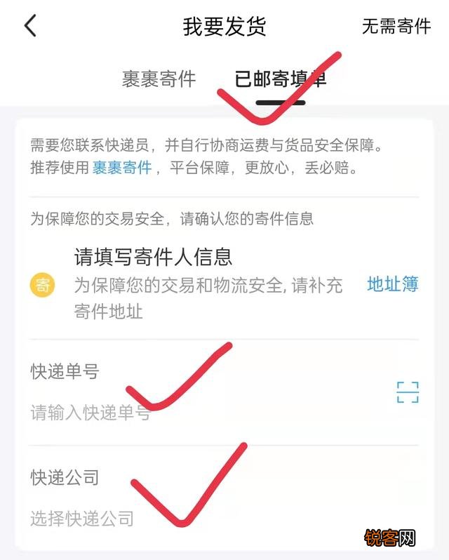 怎么在闲鱼上出售东西？