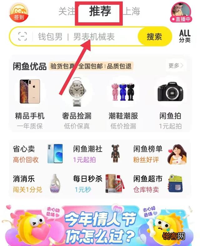 怎么在闲鱼上出售东西？