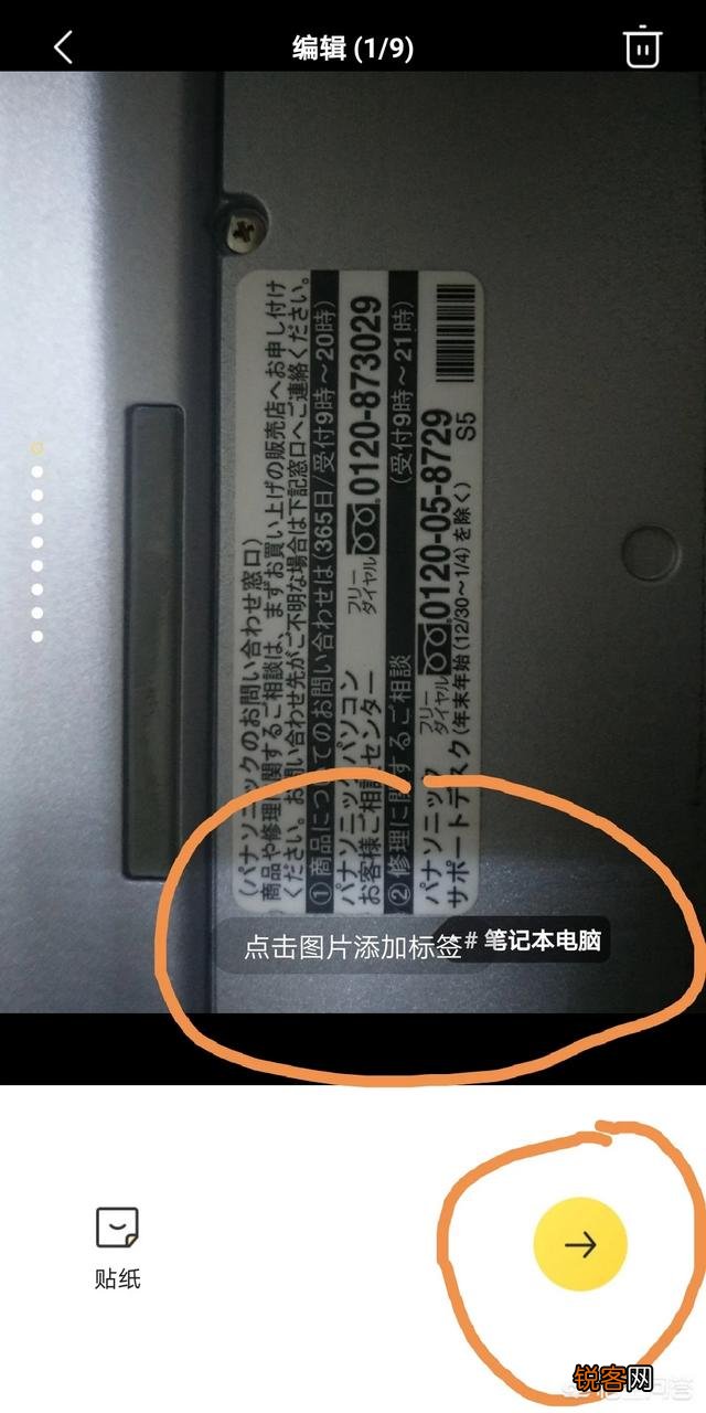 怎么在闲鱼上出售东西？