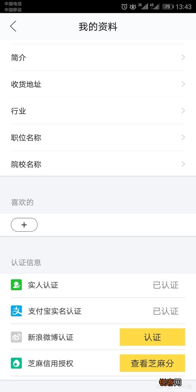 怎么在闲鱼上出售东西？