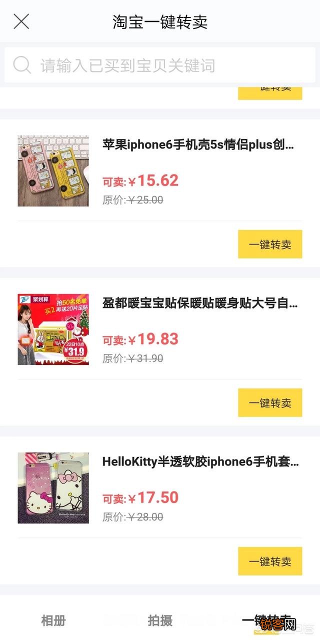怎么在闲鱼上出售东西？