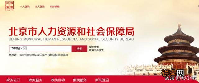 如何查询自己的个人社保信息？