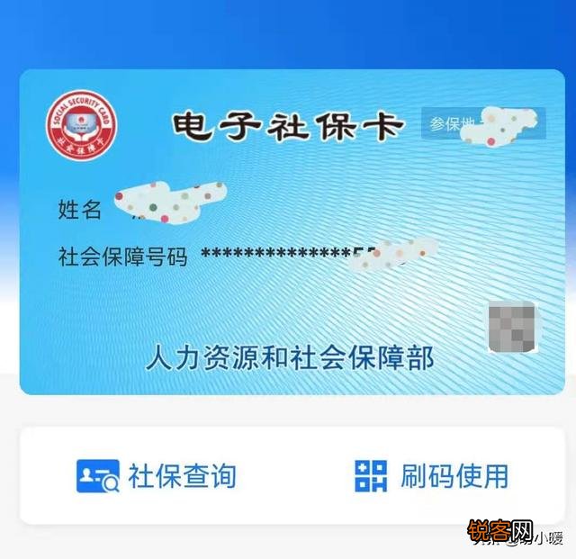 如何查询自己的个人社保信息？