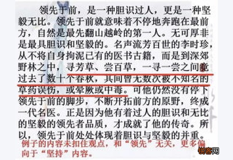 高二中学生生活的作文