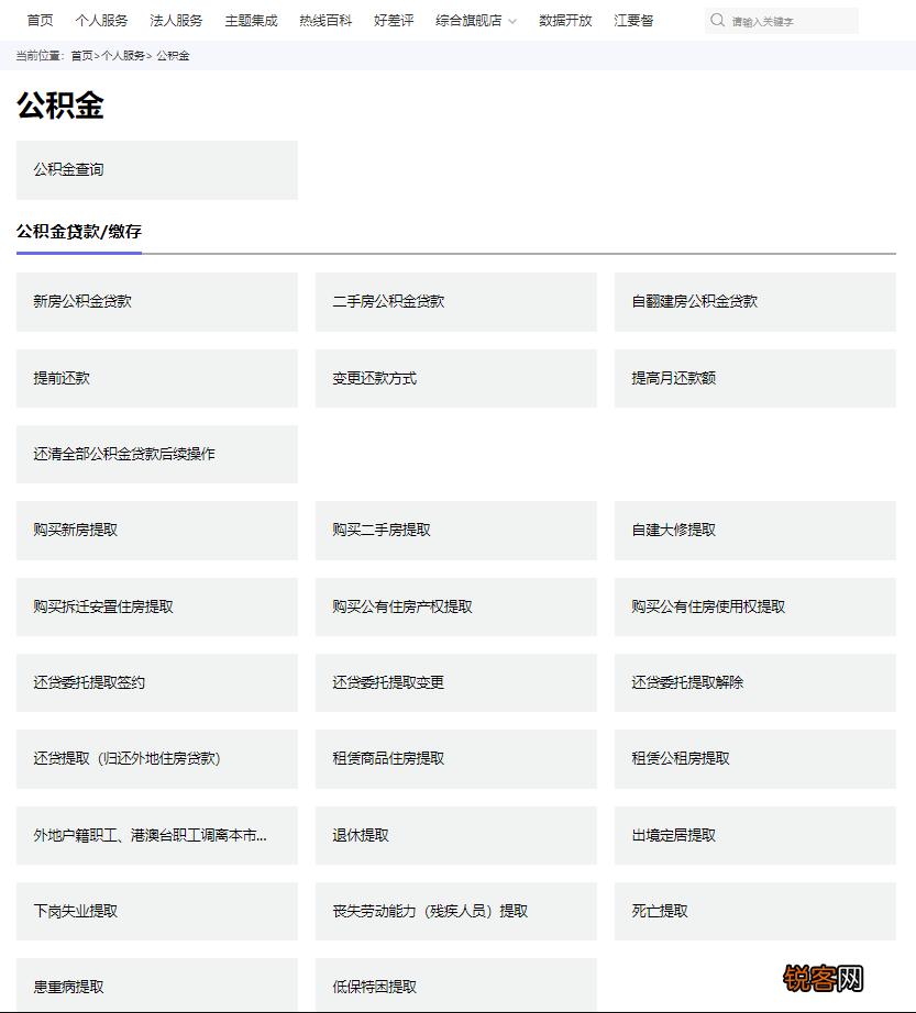 苏州公积金怎么提取出来？附封存提取、贷款条件、贷款额度