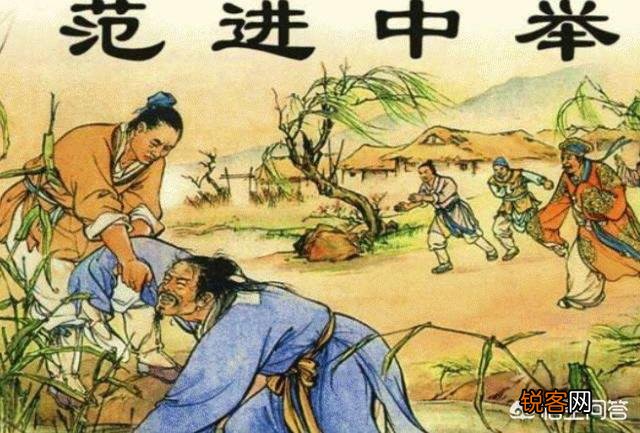 秀才、举人、进士、状元、贡生、茂才有哪些区别？有哪些联系？