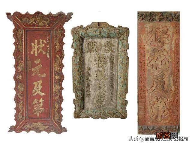 福州探花是什么官位？