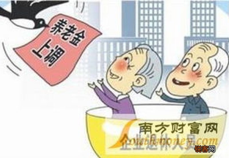 今年云南养老金调整方案什么时候公布？云南养老金上调最新消息2022参考2021
