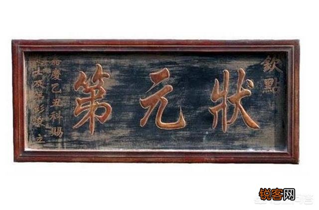 历史上的状元、榜眼、探花相当于今天什么文化程度？