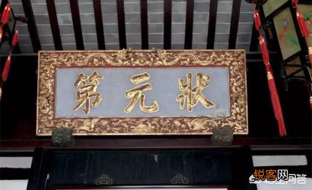 历史上的状元、榜眼、探花相当于今天什么文化程度？
