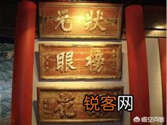 状元、榜眼和探花名称的由来是什么？