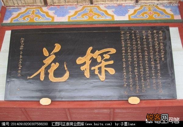 探花是新科进士的一项庆祝活动,为何后来成了一甲第三名的代称？