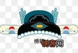 古代探花与现代探花谁厉害？