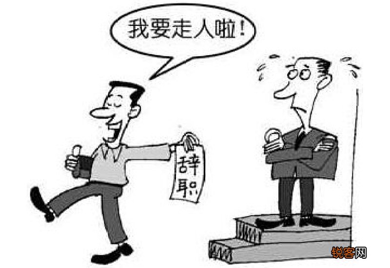 餐饮业的辞职申请书