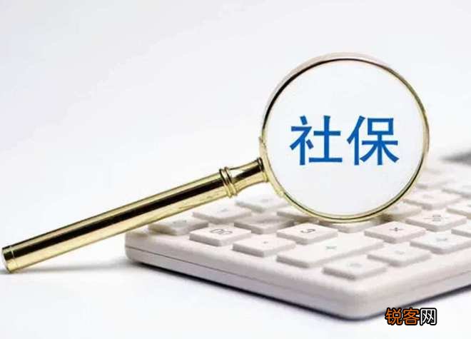 社保调基是什么意思？附社保缴纳测算方法