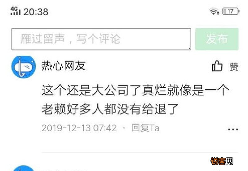 学霸君退款失败的钱到哪里去了