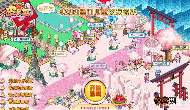 有哪些好玩的网页游戏？