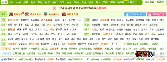 有哪些好玩的网页游戏？