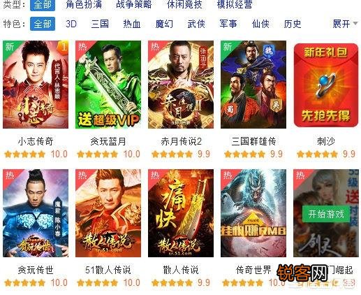 有哪些好玩的网页游戏？