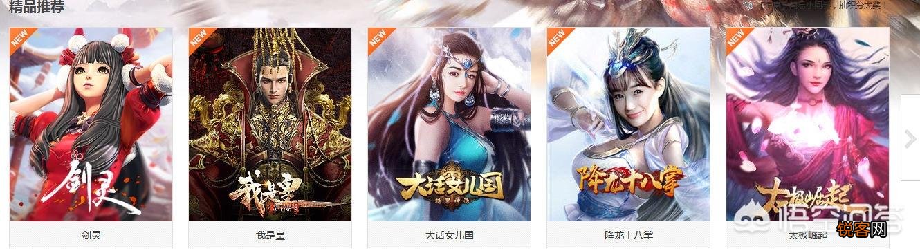 有哪些好玩的网页游戏？