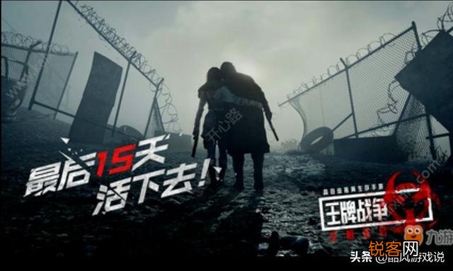 求推荐一个末日求生这种类型的游戏玩,打僵尸这种,恐怖点的也行？