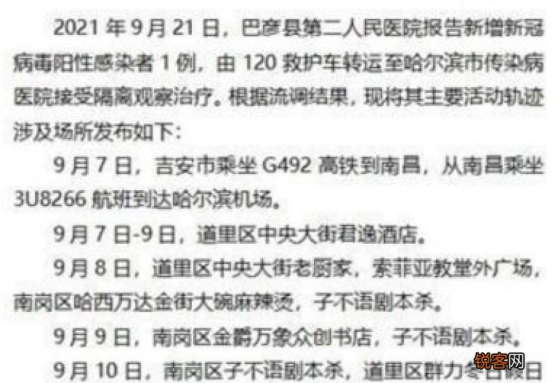 杭州新增病例感染源头是什么最新