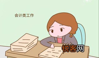 如何做会计 做会计的方法