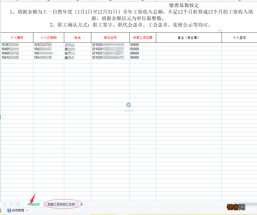 无锡社保缴费基数申报怎么操作？附缴费基数和缴费比例
