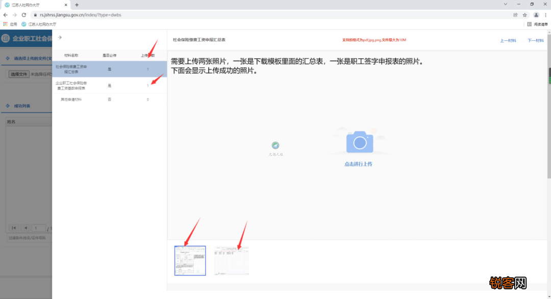 无锡社保缴费基数申报怎么操作？附缴费基数和缴费比例