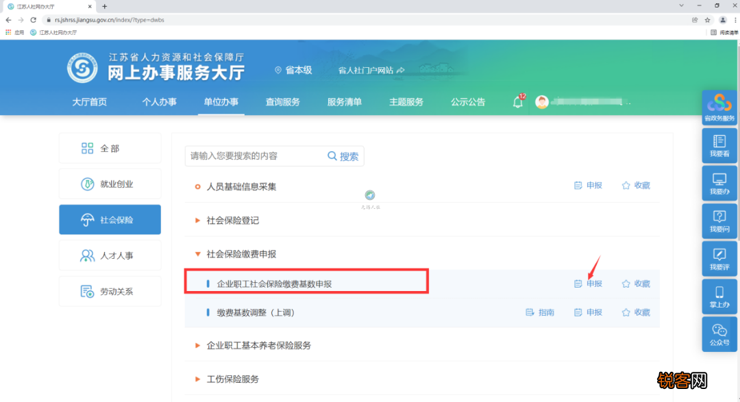无锡社保缴费基数申报怎么操作？附缴费基数和缴费比例