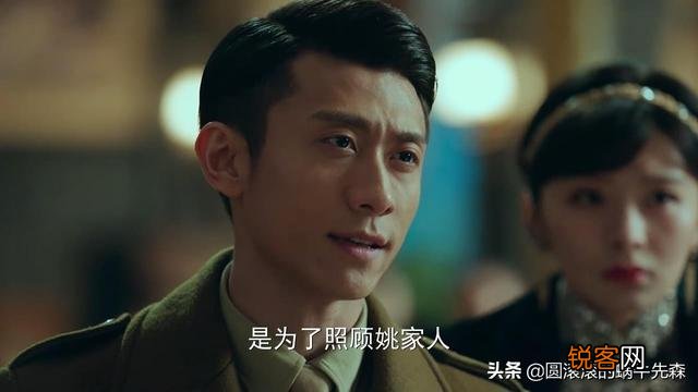 《局中人》沈林把姚碧君当家人难道只是为了她与沈放的婚约？沈放又因何故意反感她？