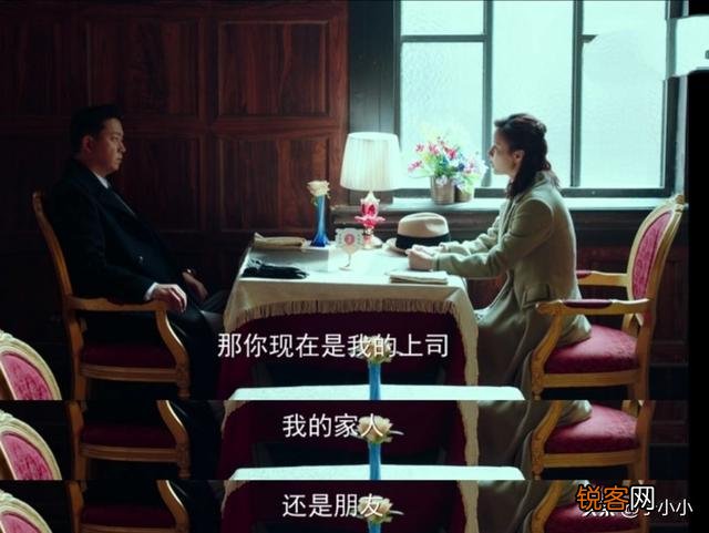 《局中人》沈林把姚碧君当家人难道只是为了她与沈放的婚约？沈放又因何故意反感她？