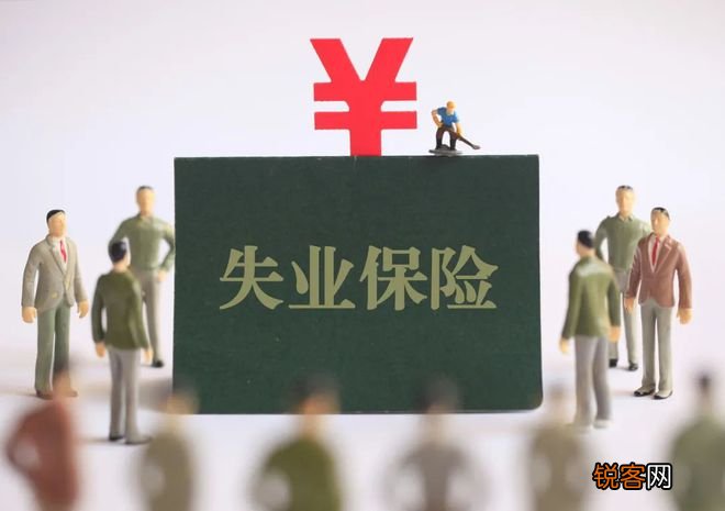 石家庄失业保险金怎么领取？附领取条件、发放标准、领取期限