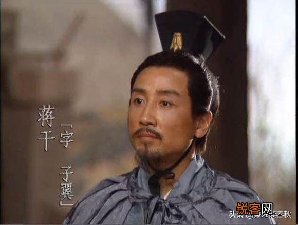 赤壁之战中,坑了两次曹操的蒋干最后结局如何？