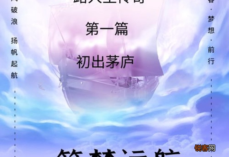 《人生之路》是根据哪部小说改编的 《人生之路》是根据哪部小说改编的电影