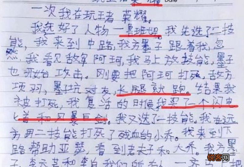 如果我有仙女棒作文8篇