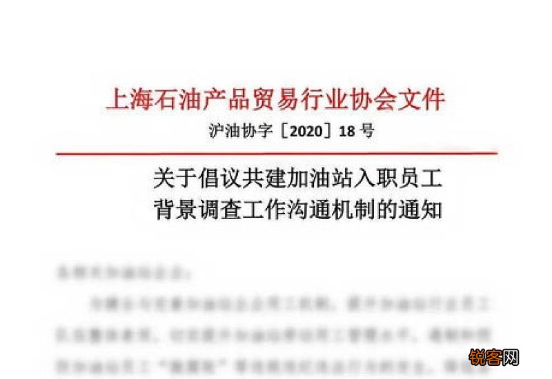 入职后突然通知背景调查怎么办