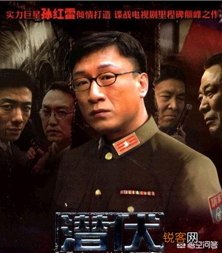 电视剧《潜伏》里,地下组织真的会把一个没有头脑、冒冒失失的女人安排到余则成身边做老婆吗？