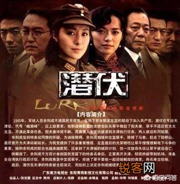 电视剧《潜伏》里,地下组织真的会把一个没有头脑、冒冒失失的女人安排到余则成身边做老婆吗？