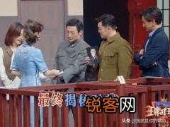 angelababy、沙溢、王丽坤、祖峰、周一围  如何评价《王牌对王牌第五季》“谍战之旅”？