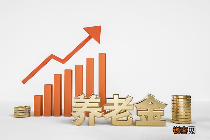 广州养老金计算公式是什么？计算公式、领取条件一览