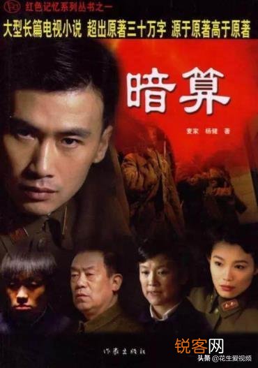 谍战片你认为哪部排第一位？为什么？