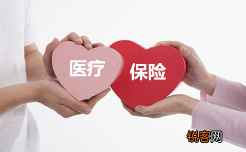 含生育保险 2023年中山医保缴费基数是多少？附缴费基数、缴费比例