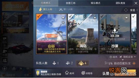 和平精英好不容易冲上了王牌,却发现跟对手实力悬殊,有好打法推荐吗？