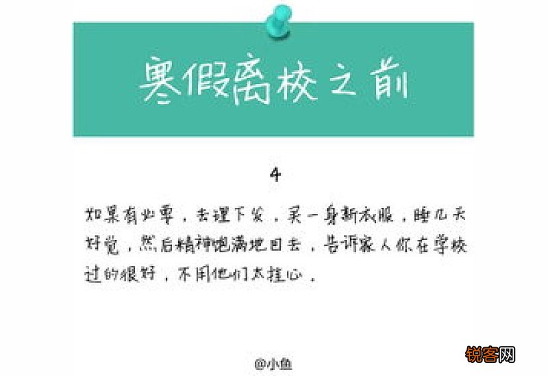 2021大学生寒假离校前都要做核酸检测吗